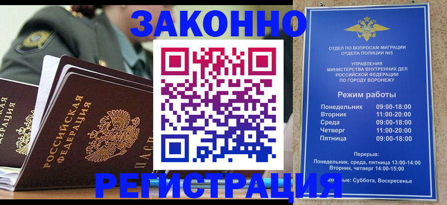 временная регистрация законно в Бузулуке