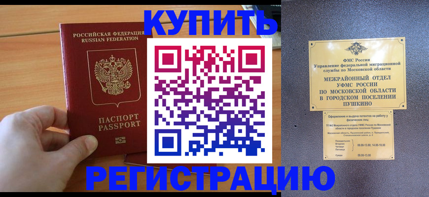 миграционный учет в Бузулуке