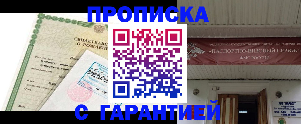 временная регистрация законно в Бузулуке